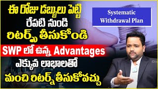 Systematic Withdrawal Plan  SWP Best Investment Plan for High Returns  Vijay Karanam [upl. by Ilarin]