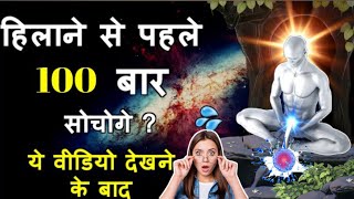 ब्रह्मचर्य पालन वीडियो जिंदगी बदल देगा। brahmcharya motivation video brahmcharya rules [upl. by Lemert]