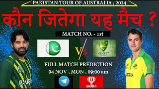 PAK vs AUS  1st ODI MATCH  PAKISTAN TOUR OF AUSTRALIA  2024  Dream11 TEAM FULL PREDICTION [upl. by Lorusso724]