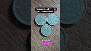 5 rupees coin value 11 lakh rupees 💸💰💸oldcoinbuyeroldcoincompa nyoldcoinvalueoldcoinsallesold [upl. by Lucic]