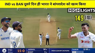 India vs Bangladesh 2024 1st Test Day 2 Match Full Highlights Today Match Highlights Bumrah Virat [upl. by Llevram]