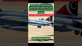 Two Fighter Aircraft Landing Together At Same Placepia ytstudio subscribemychannel ISPR [upl. by Airdni616]