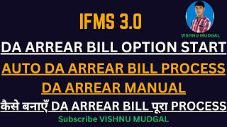 DA Arrear Bill on IFMS 30  Da arrear bill kaise banaye ifms 30 par [upl. by Nyledam]