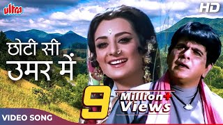 Chhoti Si Umar Mein HD Old Hindi Songs Dilip Kumar Saira Banu  Lata Mangeshkar  Bairaag 1976 [upl. by Aihtela]