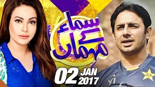 Saeed Ajmal Exclusive  Samaa Kay Mehmaan  SAMAA TV  Saadia Imam  02 Jan 2017 [upl. by Tripp]