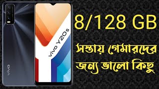 vivo y20s unboxing and first impression in  bangla [upl. by Franza]