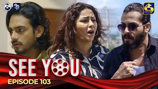 SEE YOU  EPISODE 103  සී යූ  2nd August 2024 [upl. by Lody]