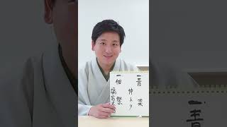 橘家文吾さん 板橋グリーンカレッジOB会 ２０２4年６月 落語会の後に 少しお話をおうかがいしました。橘家文吾 落語家 板橋 噺家 [upl. by Anneliese]