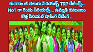 Zee Telugu serials 45th week TRP ratings Telugu new serials today TRP ratings this week [upl. by Ecinhoj]