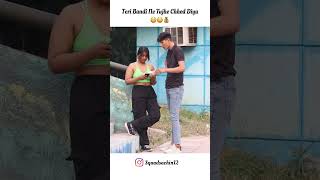 Teri Bandi Ne Tujhe Chhod Diya 😳😳💰funny shorts t [upl. by Fabriane912]