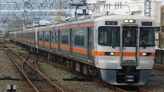 回939M W6GG6W2GG9 浜松駅到着 [upl. by Amolap]