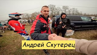 SURRON ПРОХВАТ СКУТЕРЕЦ СОБЕРБАШ [upl. by Schmitz]