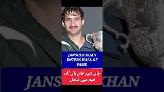 JANSHER KHAN ENTERS HALL OF FAME [upl. by Nidia]