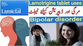 Lamictal 25 mg uses in urdu  Lamotrigine uses  Lamotrigine 100 mg tablet in urdu  lamotrigine [upl. by Anayi598]