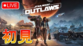 🔴 【スター・ウォーズ 無法者たち】初見プレイ実況！最高難易度 大作オープンワールド【PS5】2 [upl. by Deeann]