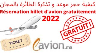 réservation billet davion gratuitement 2022 كيفية حجز موعد و تذكرة الطائرة بالمجان [upl. by Busch960]