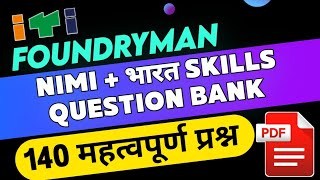 Foundryman ITI MCQ Important Question Bank PDF in Hindi for CTS CBT Trade theory exam paper [upl. by Aube]