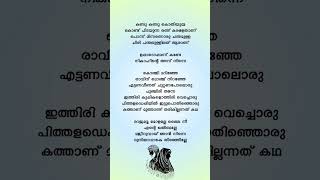 Kande njanakashathoru lyrics trending youtubeshorts [upl. by Adi]