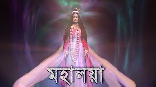 Mahalaya2022 DD Bangla  Watch on DD Bangla at morning 0530 AM on 25th September 2022 [upl. by Wj]