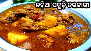 ହାତ ଚାଟିକି ଖାଇବେ ଥିବେ ନଡ଼ିଆ ରେ ବହୁତ୍ ଥର ମିଠା ଆଉ ପିଠା ଥରେ ଘରେ ତିଆରି କରନ୍ତୁ ଏଇ ପରି ନଡ଼ିଆ ତରକାରି [upl. by Holbrooke]