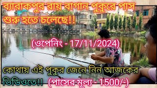 ব্যারাকপুর রায় বাগান শুরু হচ্ছেBarrackpore rai Bagan Pond Information [upl. by Nueoras957]