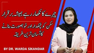 Face Glow Method  Skin Care Tips  By Dr Warda Sikandar [upl. by Ranzini]