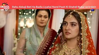 Bahu Abbaji Beti Ka Badla Liyahai Nand Pouti Ki Shahdi Nukar se KrdeinEp08RamzeIshqDramaBazar [upl. by Igal]