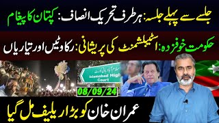 Imran Khan Jalsa  Govt in Danger  Establishment is Confused  Imran Riaz Vlog [upl. by Retrop949]