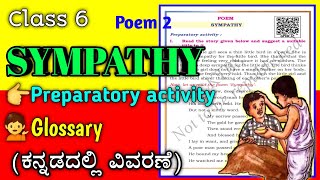 sympathy  6th standard sympathy poem  sympathy poem summary  sympathy poem question answer [upl. by Bart]