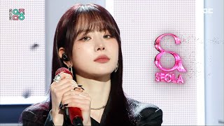 SEOLA 설아  Without U  Show MusicCore  MBC240127방송 [upl. by Adnahsam]