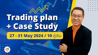 Forex สอน เทรด  831  Trading Plan 27  31 May 2024 WinningZone WinningBar [upl. by Galliett]