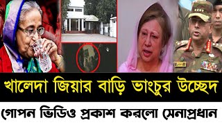 Ajker Bangla Khobor 24 Nov 2024  Bangladesh Letest News  Somoy Sangbad News  Bangla News Today [upl. by Nebur]