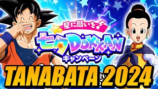 DOKKAN Tanabata Celebration 2024 [upl. by Tikna355]