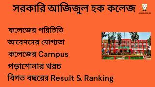 Govt Azizul Haque college Admission 2024  সরকারি আজিজুল হক কলেজ Campus [upl. by Eno]