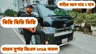 HIACE SUPER GL 2019 MODEL JEWEL AMIN VLOGS [upl. by Yendor]