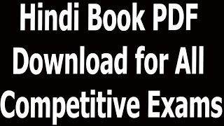 Hindi Book PDF Download for All Competitive Exams [upl. by Harhay]