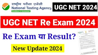 Big Update  UGC NET REEXAM and RESULT Update 2024  UGC NET Exam 2024  UGC MENTOR [upl. by Silloc]