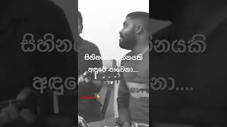 Liyathambara song 😮athmaliyanage singing sinhalasongs [upl. by Montagna]