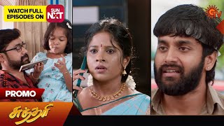 Sundari  Promo  05 Aug 2024  Tamil Serial  Sun TV [upl. by Eehc]