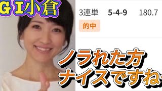 G I小倉競輪（2日目）競輪祭8R予想【本日1番の注目レース後がない脇本選手どうする？】 [upl. by Logan]