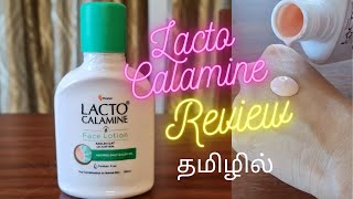 PRODUCT REVIEWEPI19LACTO CALAMINE FACE LOTION REVIEW IN TAMILPROS7CONSINGREDIENTSHONEST REVIEW [upl. by Nirhtak]