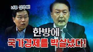 박종훈 기자 quot계엄의 여파를 국민연금으로 막고 있습니다quot 코너별 다시보기 [upl. by Uwkuhceki]