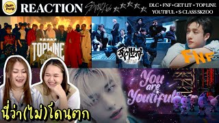 นี่ว่าไม่โดนตก REACTION STRAY KIDS 5STAR UNVEIL  PAANPRANG [upl. by Secnirp]