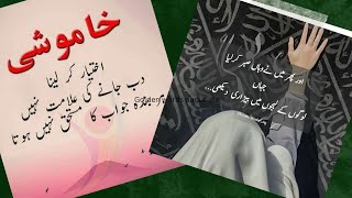 aqwal e zareen in urdu  islamic urdu quotes  motivational quotes by nusrat quotes [upl. by Damiani]