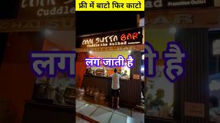 Chai Sutta Bar  New Startup businessideas chaisuttabar trendingshorts trending [upl. by Lika557]