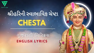 Swaminarayan Chesta  શ્રીહરિની સ્વાભાવિક ચેષ્ટા [upl. by Eisen401]