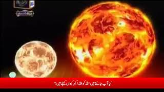 space videos of universe in urdu universe documentary in urdu kainat or ya he Allah ki Qudrat [upl. by Dole126]