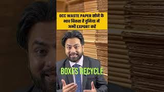 The OCC Waste Paper Business is INSANE Best Business Ideas [upl. by Molahs]