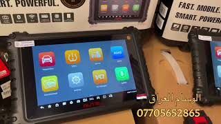 احدث اجهزة فحص اعطال السيارات في العالم اوتيل Maxisys ms909 pro and maxisys ms906 pro ts موديل 2022 [upl. by Tabina]