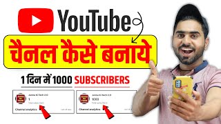 Youtube Channel Kaise Banaye  youtube channel kaise banaen  How to Create a Youtube Channel [upl. by Aridan345]